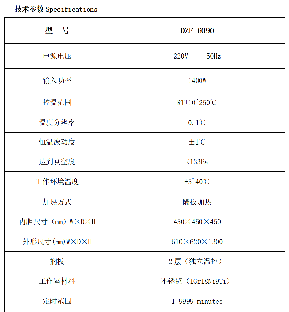 干燥箱1.png